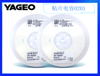 YAGEO国巨贴片电容代理_台湾国巨贴片电容一级授权代理商
